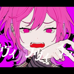 ラヴィ(Lavie) / すりぃ 青木葉 【歌ってみた】