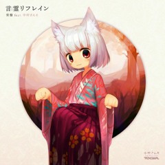 tokiwa - Kotodama rifurein (katagiri Bootleg)