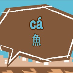 cá：魚