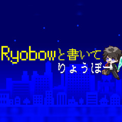 詰め込みました：ライギョ