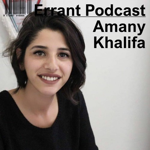 #10 The Question of Funding - with Amany Khalifa