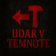 BLSRØ - Udar Temnote