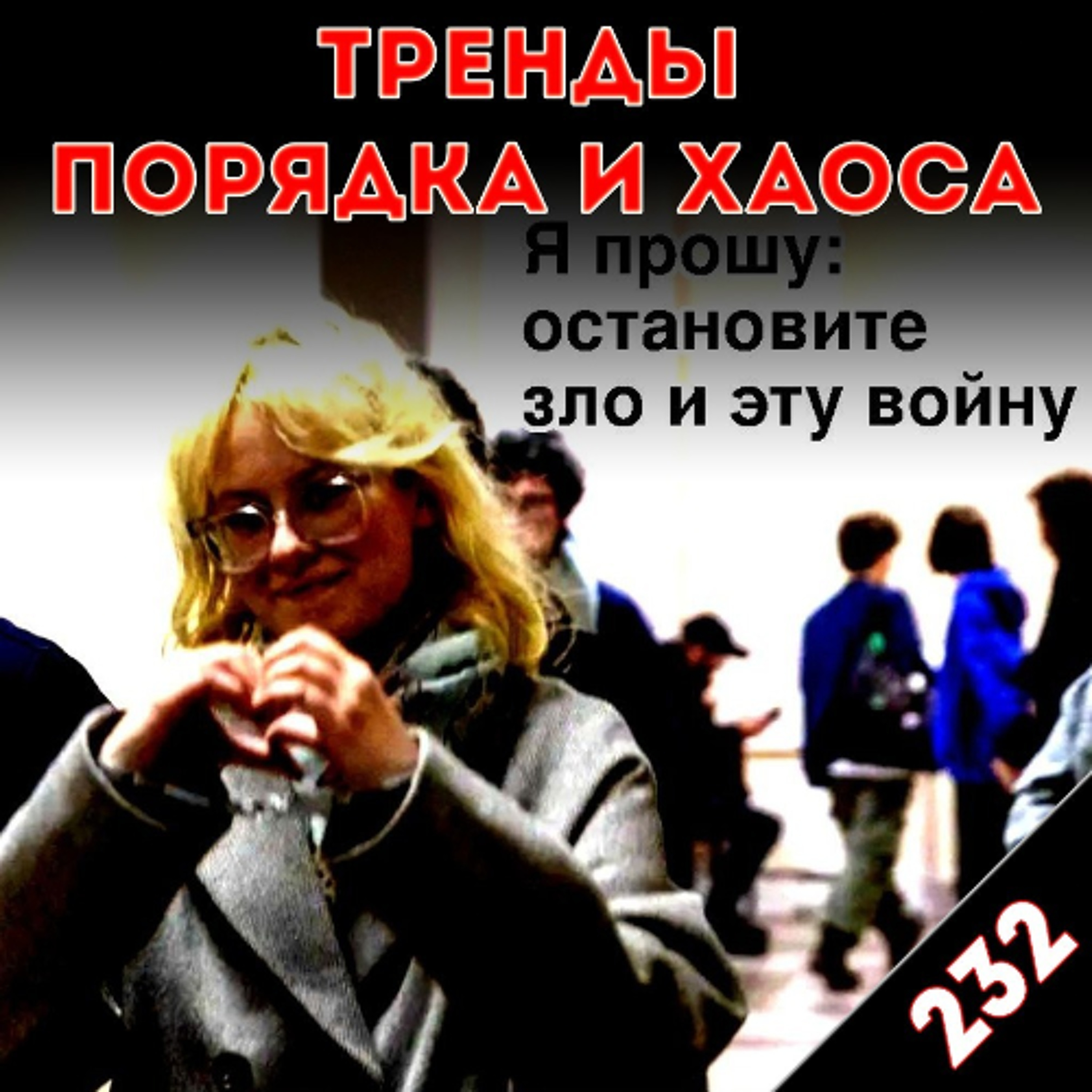 Автономное Действие