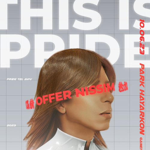 Yehuda Poliker X Offer Nissim -  Aphrodite