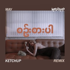 May - Sin Sar Par [Ketchup Remix][Extended Mix]