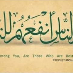 من نفس عن مؤمن كربة - عبدالله مدحت