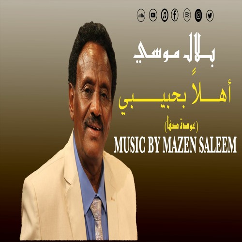 Stream بلال موسي - أهلاً بحبيبي - مازن سليم ريمكس by MAZEN SALEEM | Listen  online for free on SoundCloud