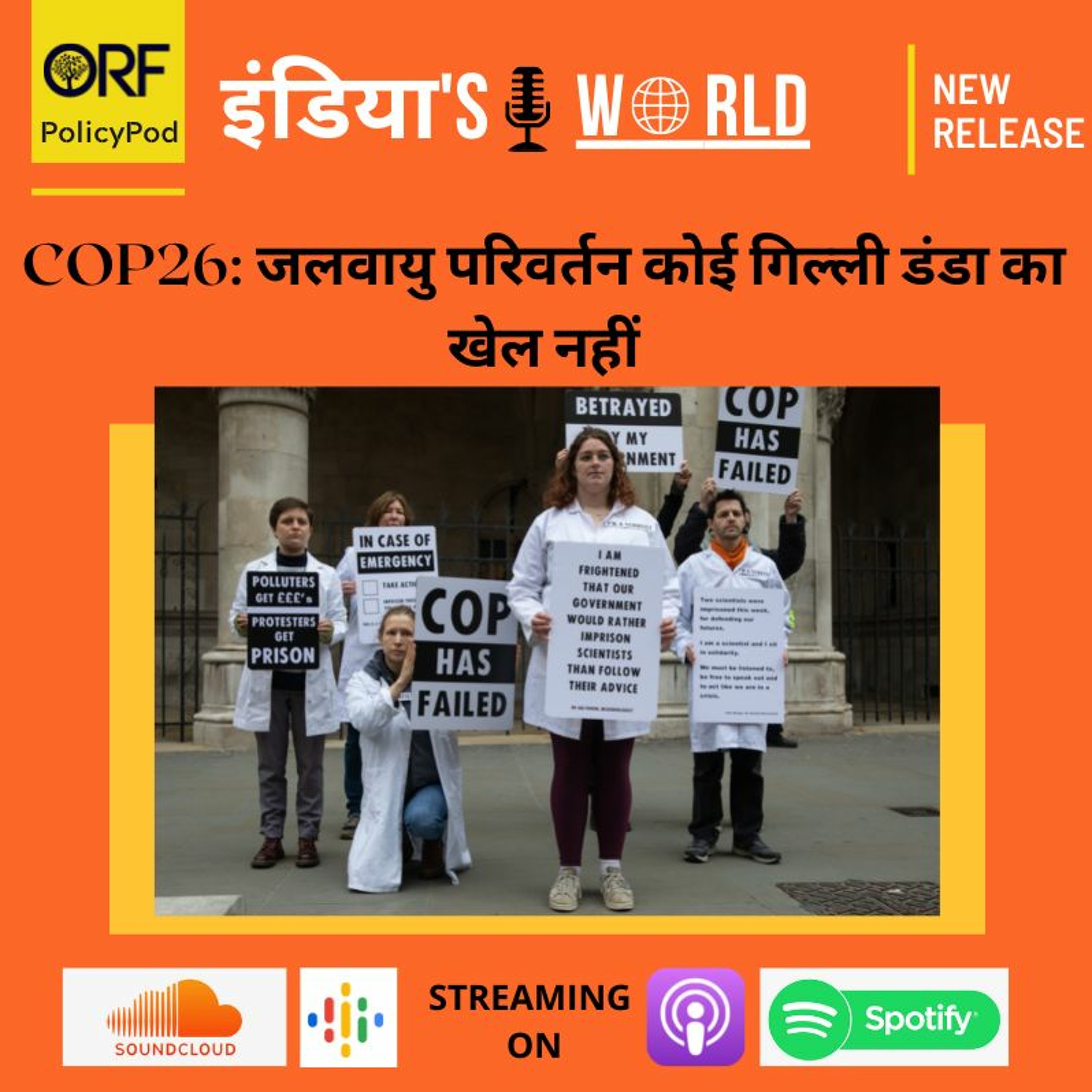 ORF PolicyPod