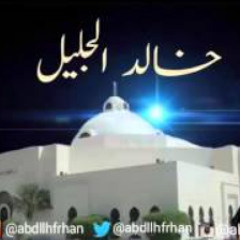 ❤️♥️"الشيخ خالد الجليل في نص ساعة من أروع مقاطع المقام "