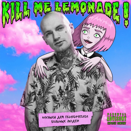 Не я