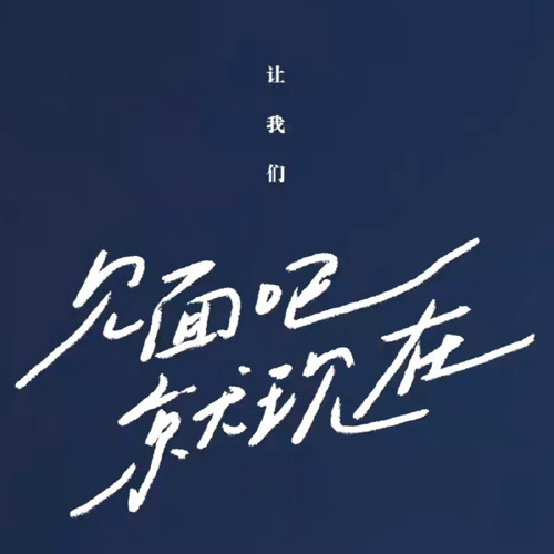 心動販賣機——piggy ｜見面吧就現在OST