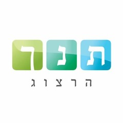 רעידת האדמה בימי עוזיהו - דר צחי לב רן