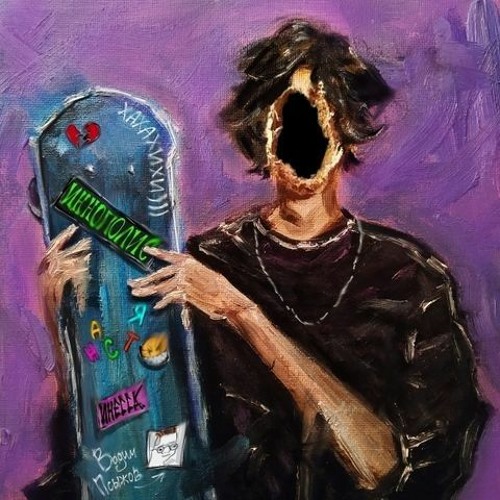 ИННОПОЛИС- ДОСКА