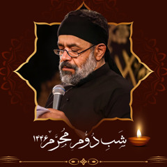 Dirist Ke Dar Havaye Delbar (Live)