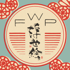 Fairbairn's Floating World