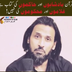 Quran Hukmrano ki kitab hai Ghulamo ki nhe - Sahil Adeem
