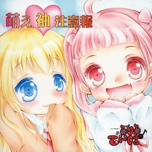 萌え袖注意報 By Makaroni Peperoni