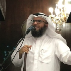 خطبة الجمعة - من ستر مسلمًا ستره الله - د . مطلق الجاسر