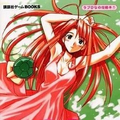 Love Hina Advance (OST) - "Serenade Of Red Moon Of Adulthood"