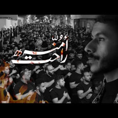 راحت أمنه | الرادود عيسى نزار | موكب سترة الخارجية