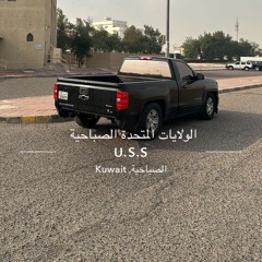 احنه على الشر 🤙🏻