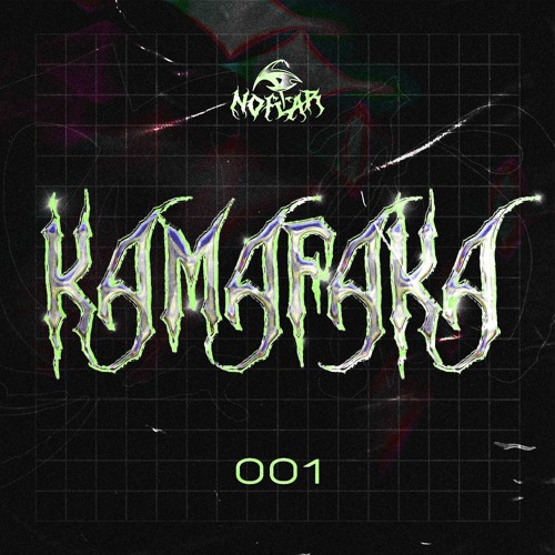 NOFEARCAST 001 by KAMAFAKA