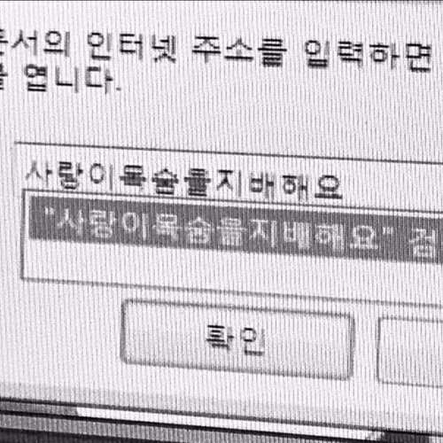 Ling Ling- 검정치마 cover