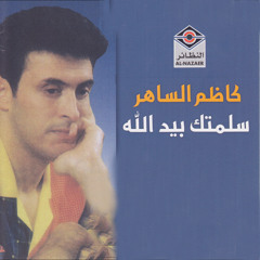 ميسور الحال