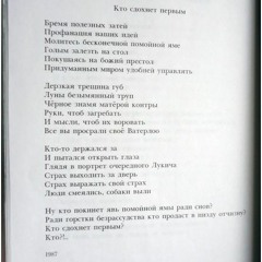 Who Dies First (cover of Кто сдохнет первым by Grazhdanskaya Oborona)