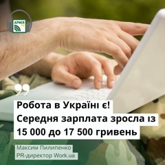П'ятірка найзатребуваніших професій в Україні — експерт ринку праці
