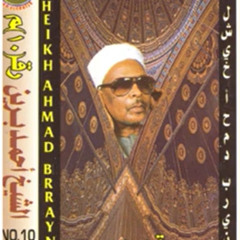 ياحمام بتنوح ليه - احمد برين