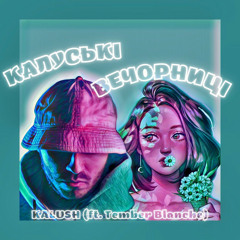 KALUSH - Калуські вечорниці (Bodega Remix)