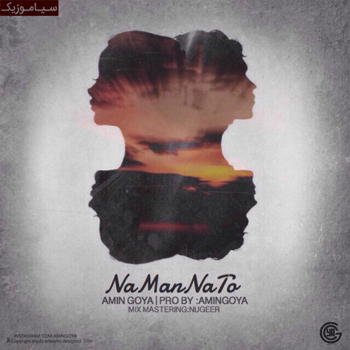 Na Man Na To - Amin goya, sadaf