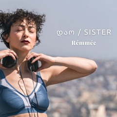 Rémmée - დაო / sister