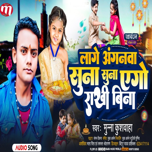 Stream Lagela Anganwa Suna Sana Aegi Rakhi Bina (Maithili) by Munna ...