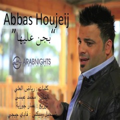 Bjen Aalayha
