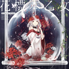 「花標本乙女-Herbarium Maiden-」X-fade試聴