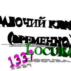 рабочий класс (временно) (prоd. by PLATINUMGOD)