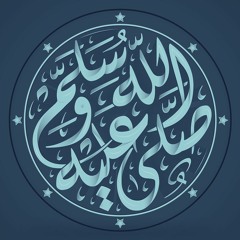 انت الحبيب - ياعاشق المصطفى - ايمن الحلاق & فرقة الاعتصام