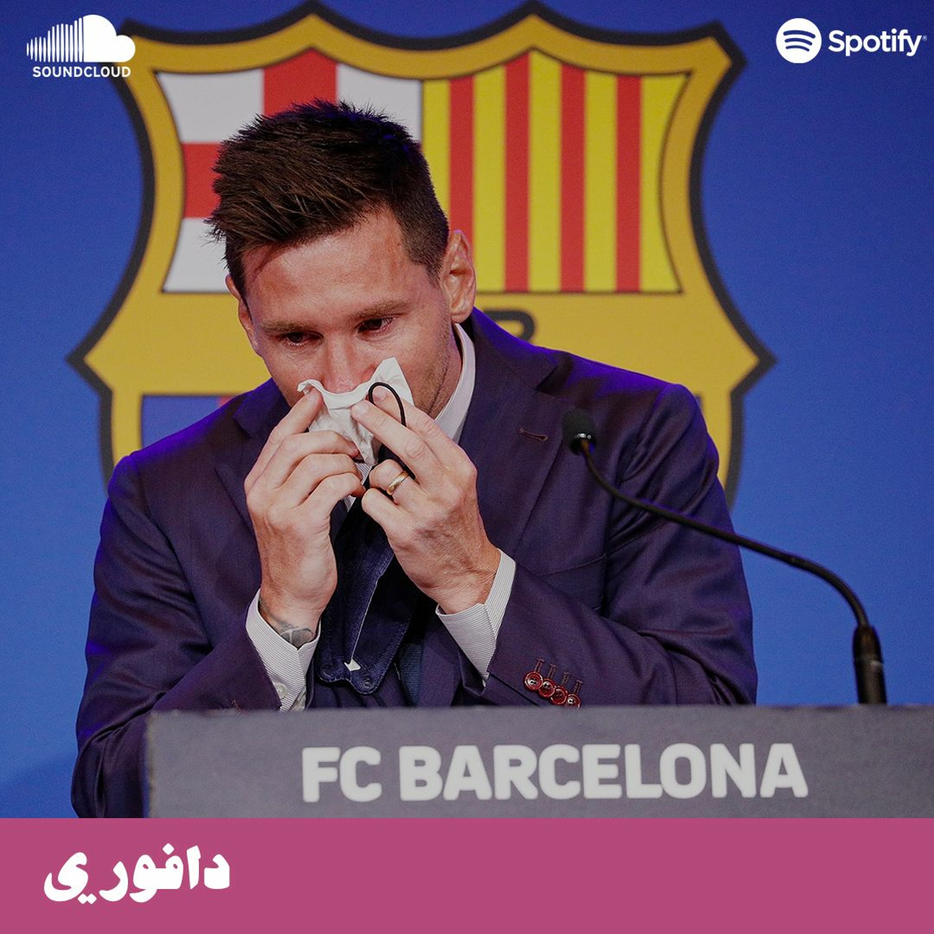 نظرية مؤامرة خروج ميسي و لوكاكو يعود إلى تشيلسي episode artwork