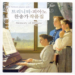 예수 사랑하심은