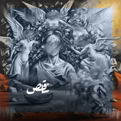 Naghes (Freestyle)