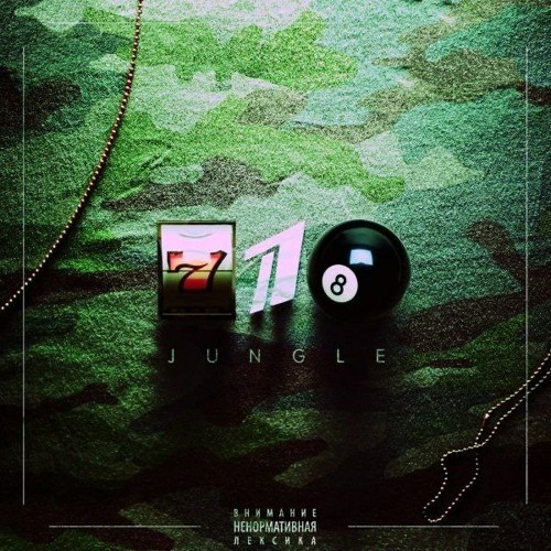 JILLZAY & 104 & Скриптонит — Аргумент