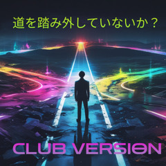 Loomma - はずれってる（Club version）