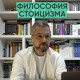 on 126 – Чем ты реально управляешь в своей жизни? (Сергей Сухов)