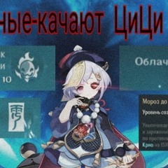 Физ Чичи