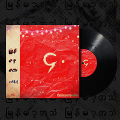 Ta Sa Si Kyoe Pae Nay Tal