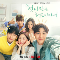 애기애기해 - 최상엽 ver. (LUCY)