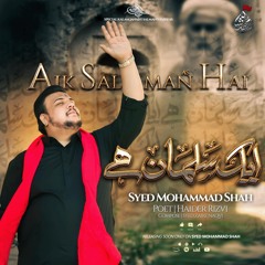 AIK SALMAN HAI  --  Manqabat Salman Farsi (a.s)  --  Syed Mohammad Shah  --  Manqabat  --  2025