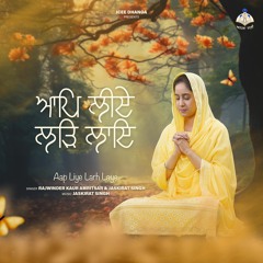 Aap Liye Larh Laye- Rajwinder Kaur Amritsar - Jaskirat Singh